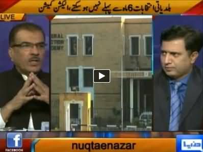 Nuqta e Nazar (LB Polls Can't Be Held Before 6 Months - ECP) - 20th October 2014