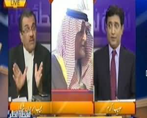 Nuqta e Nazar (Main Musharraf Ko Lene Nahi Aya - Saudi Wazir) - 7th January 2014