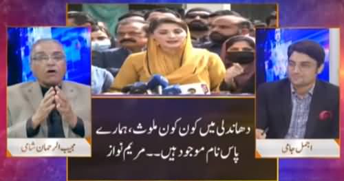 Nuqta e Nazar (Maryam Nawaz Demands ReElection in Daska) - 24th February 2021