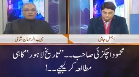 Nuqta e Nazar (Mehmood Achakzai's Statement) - 14th December 2020