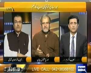 Nuqta e Nazar (Merit Par Tarakiyan Dene Ka Hukam..) - 3rd October 2013