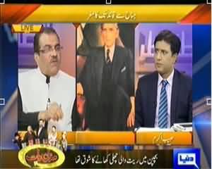 Nuqta e Nazar (Millat Ka Pasban Hai: Muhammad Ali Jinnah!) – 25th December 2013