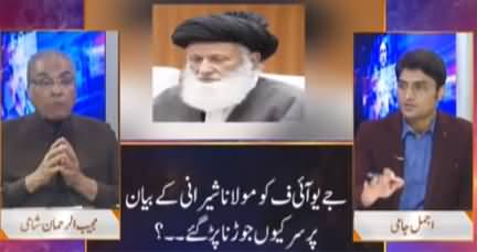 Nuqta e Nazar (Molana Sherani Exposed Fazlur Rehman) - 21st December 2020