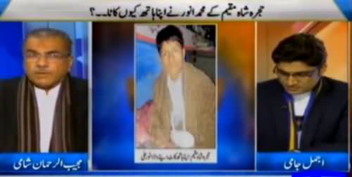 Nuqta e Nazar (Muhammad Anwar Ne Apna Hath Kyun Kata) – 14th January 2016