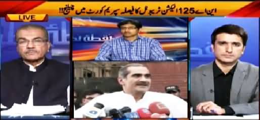 Nuqta e Nazar (NA-125: PMLN in Supreme Court) – 7th May 2015