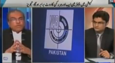 Nuqta e Nazar (NAB Par Tanqeed) - 17th February 2016