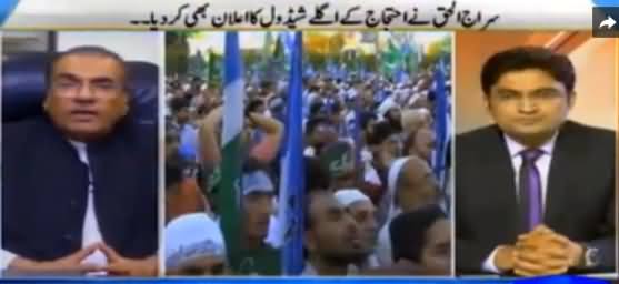 Nuqta e Nazar (Namos e Risalat Raily in Karachi) – 14th March 2016