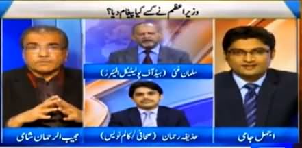 Nuqta e Nazar (Nawaz Sharif Ne Kisey Paigham Diya?) – 16th February 2016