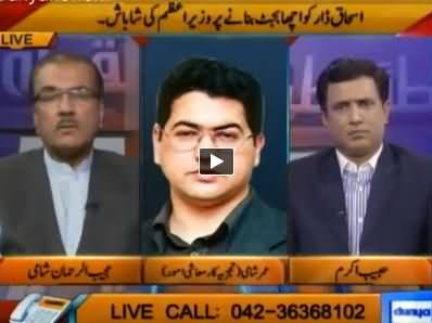 Nuqta e Nazar (Nawaz Sharif Praises Ishaq Dar For Good Budget) - 4th June 2014