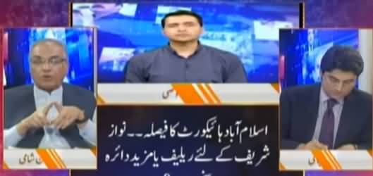 Nuqta e Nazar (Nawaz Sharif's Appeals Dismissed By Court) - 24th June 2021