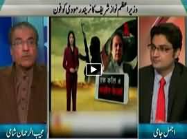 Nuqta e Nazar (Nawaz Sharif's Phone Call to Modi) - 5th January 2016