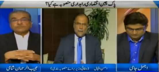 Nuqta e Nazar (Objections of Provinces on CPEC) – 12th January 2016