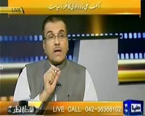 Nuqta e Nazar (Pakistan Ki Siyasat Mein Peoples Party Ka Kirdar!!) - 12th September 2013