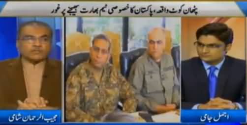 Nuqta e Nazar (Pathankot Attack, Pakistan To Send Team to India) - 13th January 2016