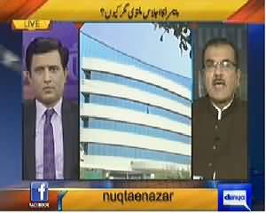 Nuqta e Nazar (PEMRA Meeting on Geo Banning Issue Postponed) – 15th May 2014