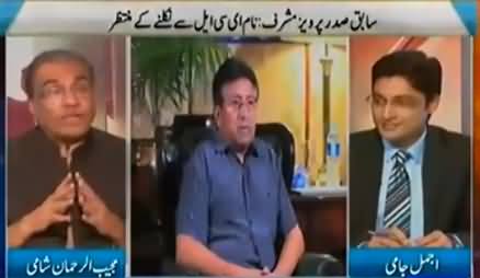 Nuqta e Nazar (Pervez Musharraf Will Leave Pakistan?) - 17th March 2016