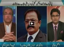 Nuqta e Nazar (PIA Committee Meeting with Shahbaz Sharif) - 10th February 2016