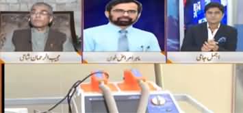 Nuqta e Nazar (Plasma Can Treat Corona Patient?) - 10th June 2020