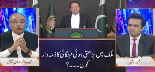 Nuqta e Nazar (PM Imran Khan's Address To Nation) - 3rd November 2021