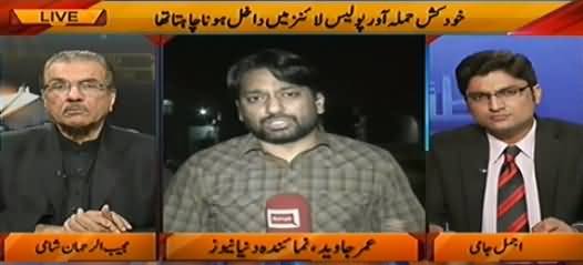 Nuqta e Nazar (Police Lines Lahore Mein Suicide Attack) - 17th February 2015