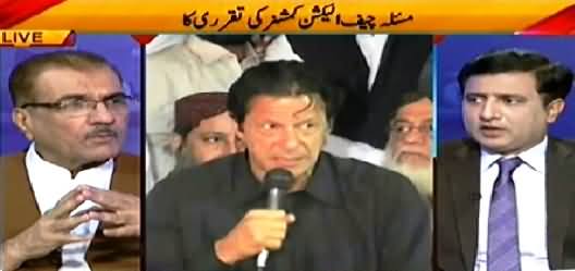 Nuqta e Nazar (PPP Angry on Imran Khan's Comments About PPP Workers) – 15th October 2014