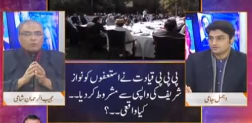 Nuqta e Nazar (PPP's Condition For Resignations) - 29th December 2020