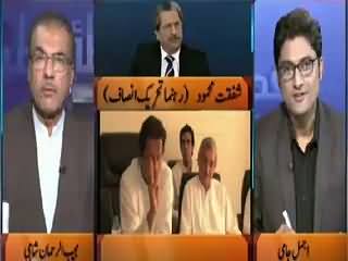 Nuqta e Nazar (PPP To Run Corruption Campaign Against PMLN) – 27th August 2015