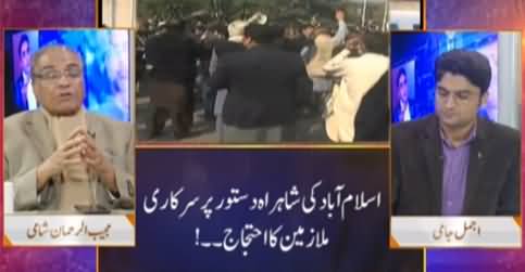 Nuqta e Nazar (Protesters Vs Police Face to Face in Islamabad) - 10th February 2021