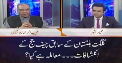 Nuqta e Nazar (Rana Shamim's Allegations) - 15th November 2021