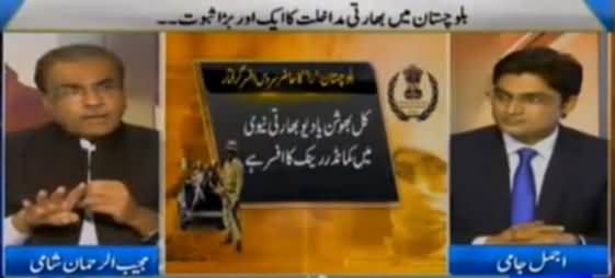 Nuqta e Nazar (RAW Agent Arrested From Balochistan) – 24th March 2016 Repost