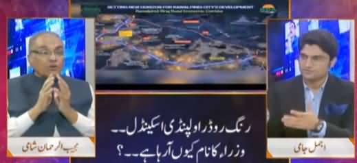 Nuqta e Nazar (Rawalpindi Ring Road Scandal) - 18th May 2021