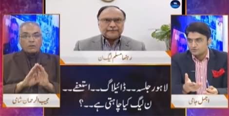 Nuqta e Nazar (Reality of Resignations, What PMLN Wants?) - 10th December 2020