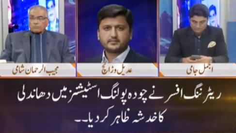 Nuqta e Nazar (RO Report on Daska By-Election) - 23rd February 2021