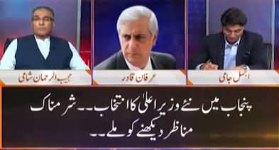 Nuqta e Nazar (Role of Governor in Punjab, new crisis?) - 18th April 2022