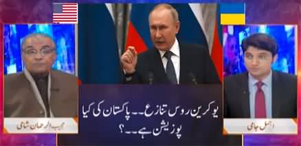 Nuqta e Nazar (Russia declared war on Ukraine) - 24th February 2022