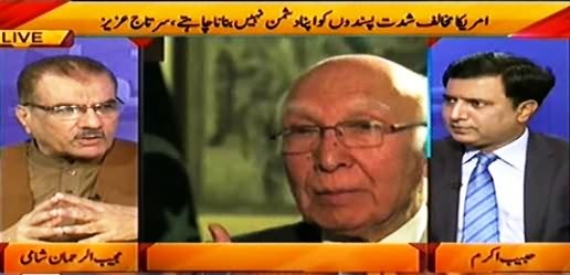 Nuqta e Nazar (Sartaj Aziz Statement About Operation Zarb e Azb) - 18th November 2014