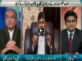 Nuqta e Nazar (Sindh Mein Sarkari Khutbe Ka Faisla) - 19th January 2016