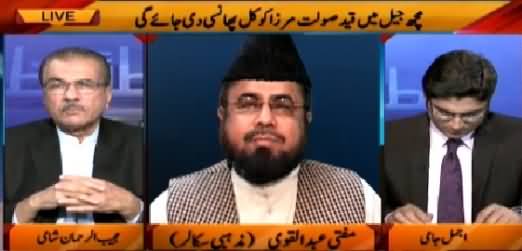 Nuqta e Nazar (Solat Mirza Ko Kal Phansi De Jaye Gi) – 18th March 2015