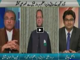 Nuqta e Nazar (Special Talk with Ex-PM Azad Kashmir) - 9th February 2016