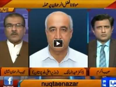 Nuqta e Nazar (Suicide Attack On Maulana Fazal Ul Rehman) – 23rd October 2014