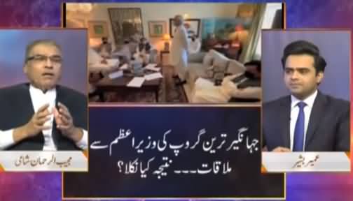 Nuqta e Nazar (Tareen Group Ki Imran Khan Se Mulaqat) - 28th April 2021