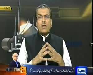 Nuqta e Nazar (Tehreek-e-Insaaf ka Dharna !!) - 26th August 2013