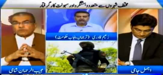 Nuqta e Nazar (Terrorism in Lahore) – 28th March 2016