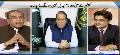 Nuqta e Nazar (TORs of Commission Will Not Be Changed - PMLN) – 26th April 2016