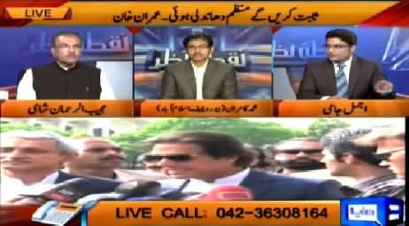 Nuqta e Nazar (We Will Prove That It Was Planned Rigging - Imran) – 16th April 2015