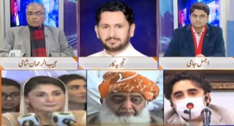 Nuqta e Nazar (What Are The Options With PDM?) - 4th February 2021