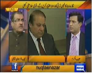 Nuqta e Nazar (What Decided in National Security Meeting) - 17th April 2014