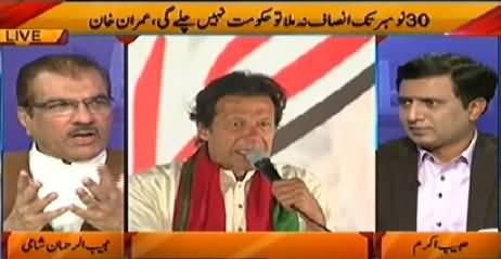 Nuqta e Nazar (What Imran Khan will Do on 30th November) - 12th November 2014