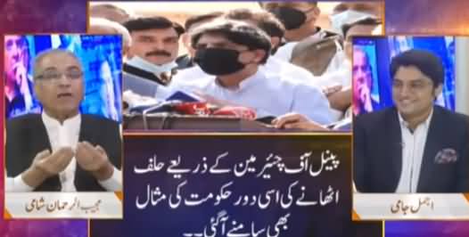 Nuqta e Nazar (Who Is Afraid of Chaudhry Nisar's Oath?) - 24th May 2021