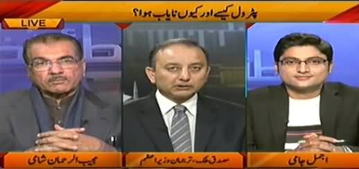 Nuqta e Nazar (Who is Responsible For Petrol Crisis) - 19th January 2015